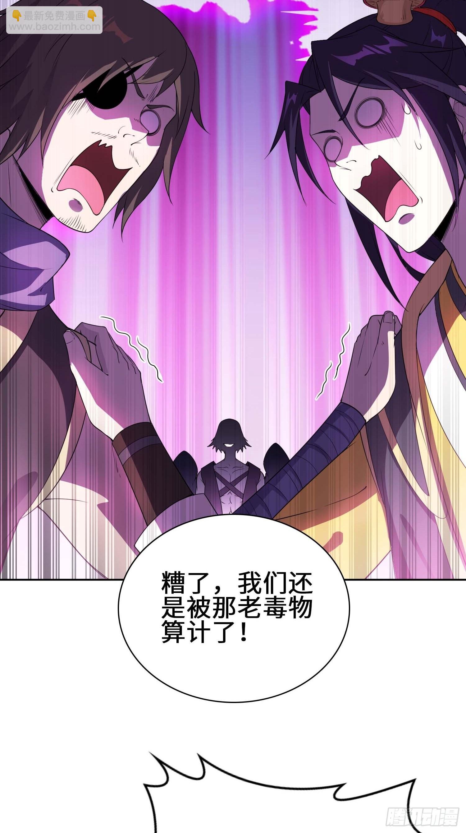 🍵被迫成为反派赘婿 毒皇的陷阱 第6页
