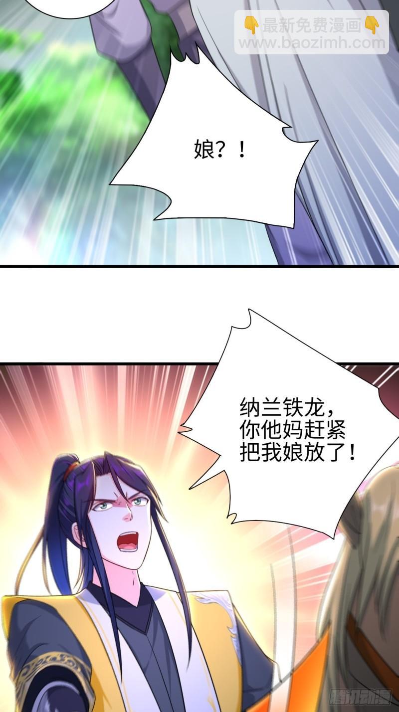 🍵被迫成为反派赘婿 进退两难 第12页