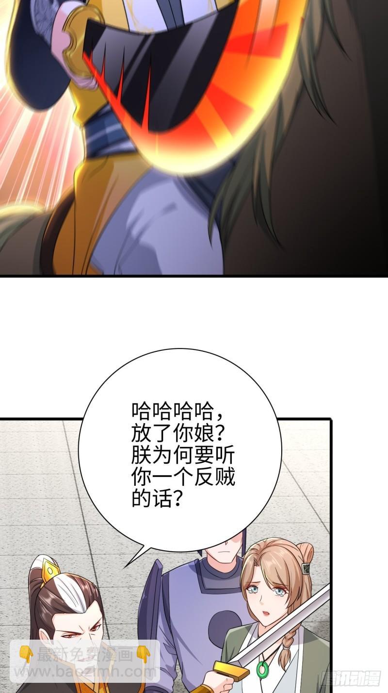 🍵被迫成为反派赘婿 进退两难 第13页