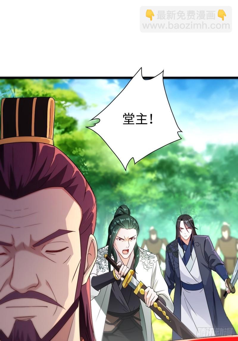 🍵被迫成为反派赘婿 进退两难 第16页