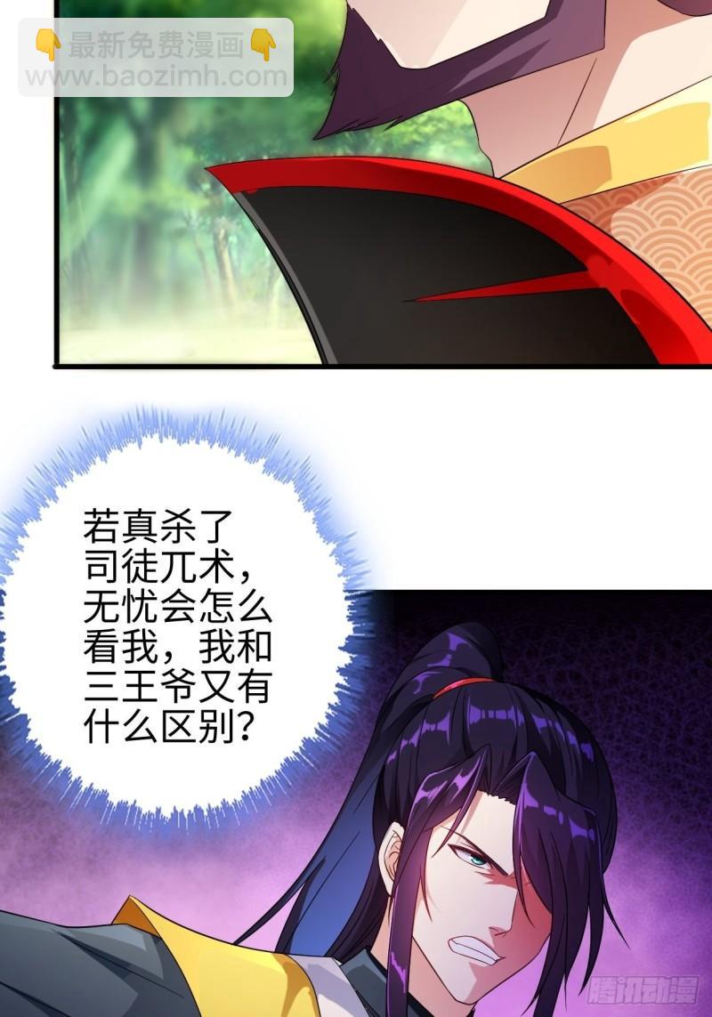 🍵被迫成为反派赘婿 进退两难 第18页