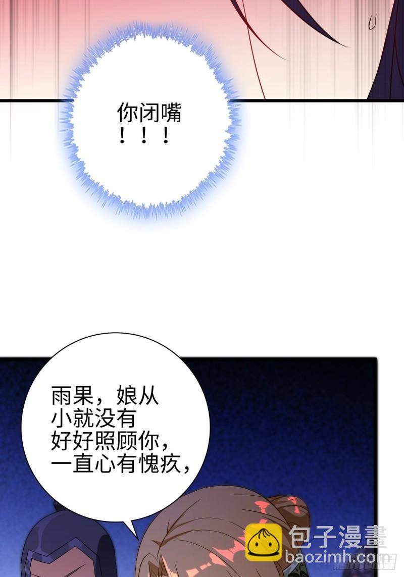 🍵被迫成为反派赘婿 进退两难 第21页