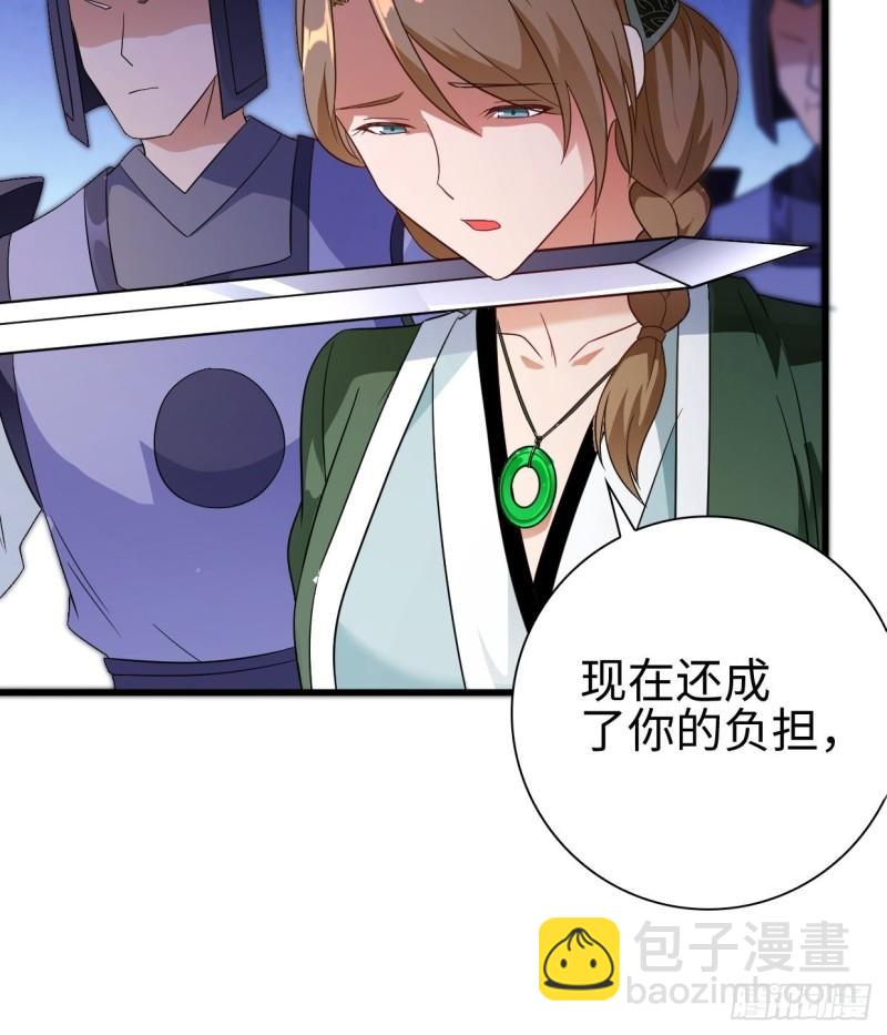 🍵被迫成为反派赘婿 进退两难 第22页