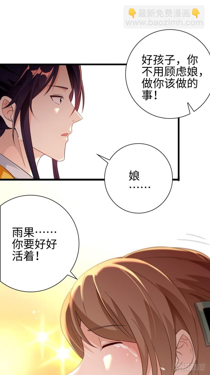 🍵被迫成为反派赘婿 进退两难 第23页