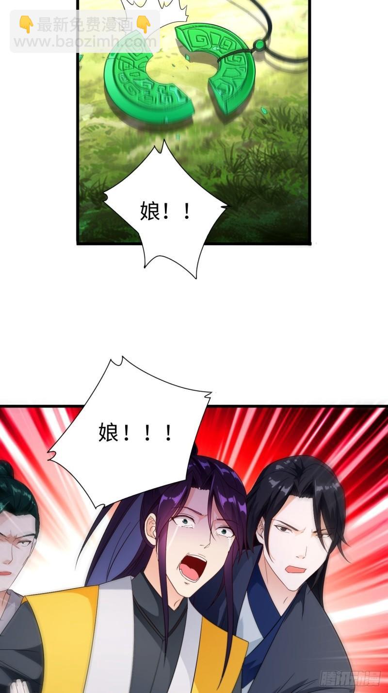🍵被迫成为反派赘婿 进退两难 第27页
