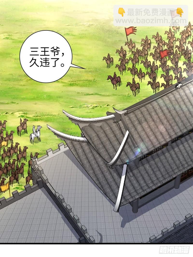 🍵被迫成为反派赘婿 进退两难 第3页