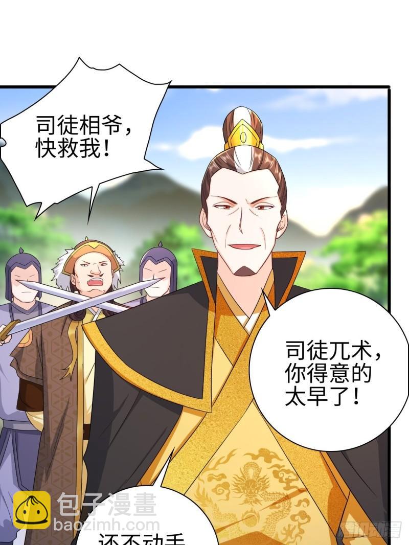 🍵被迫成为反派赘婿 进退两难 第4页