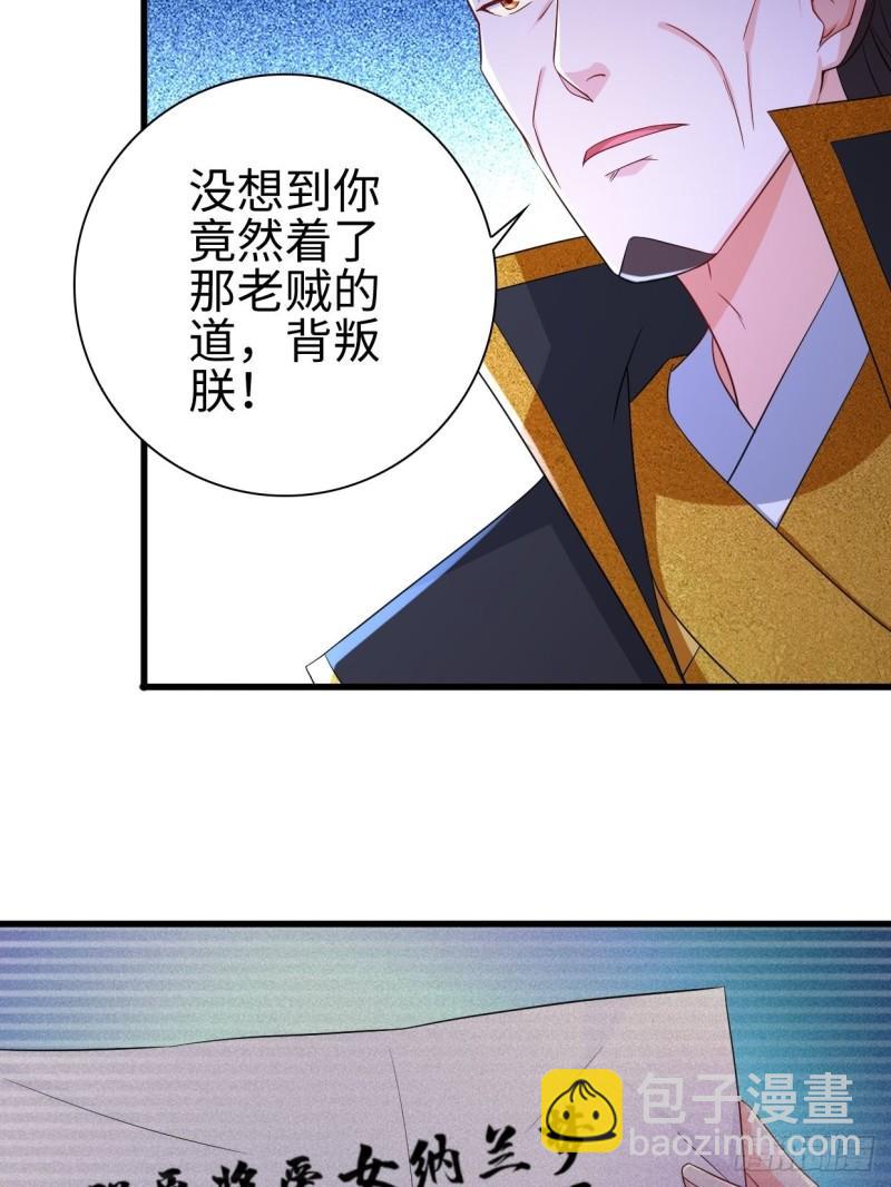 🍵被迫成为反派赘婿 进退两难 第7页