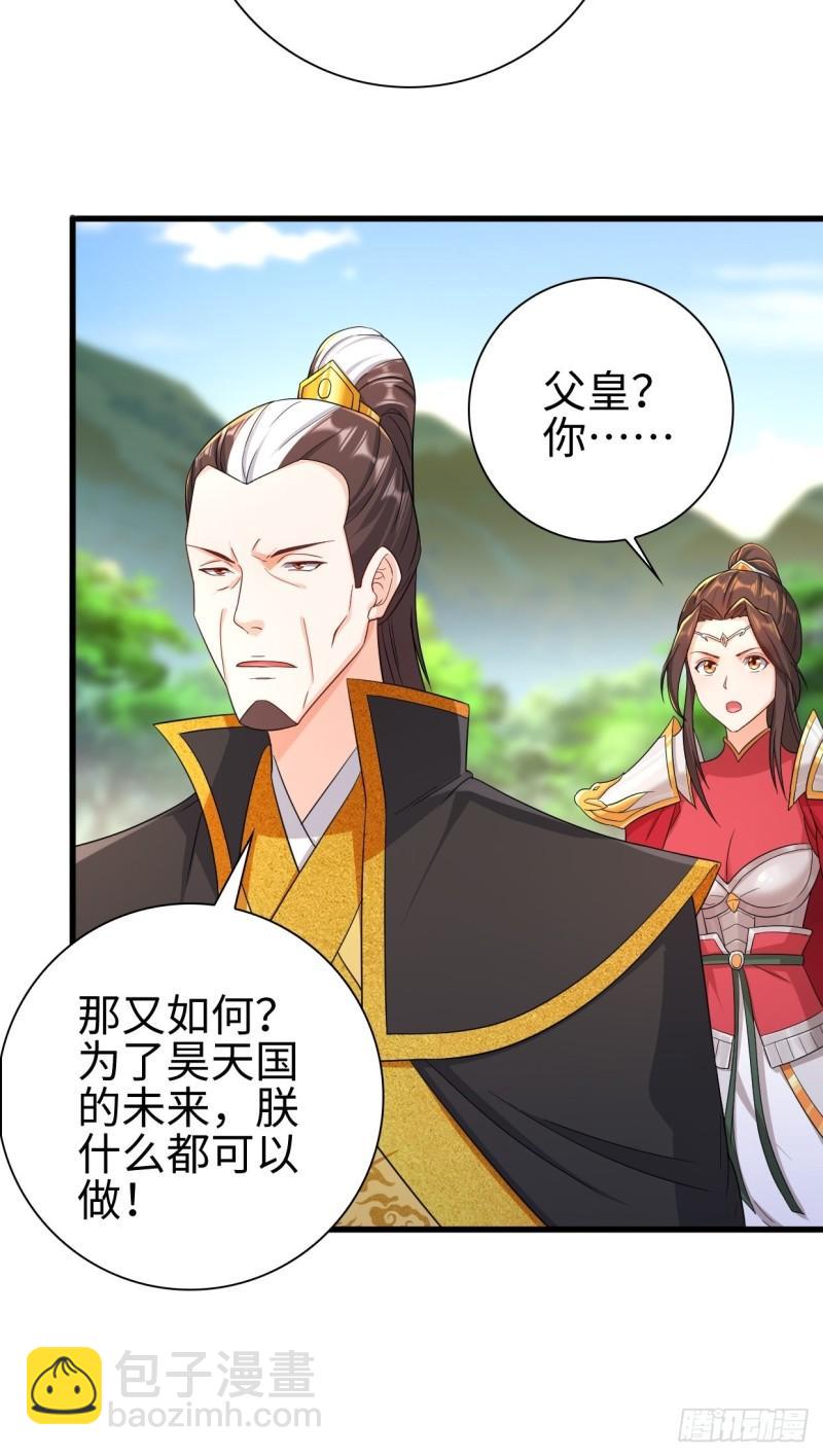🍵被迫成为反派赘婿 进退两难 第9页