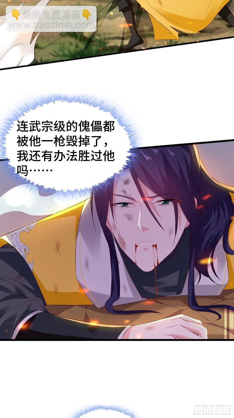 🍵被迫成为反派赘婿 新仇旧恨 第14页