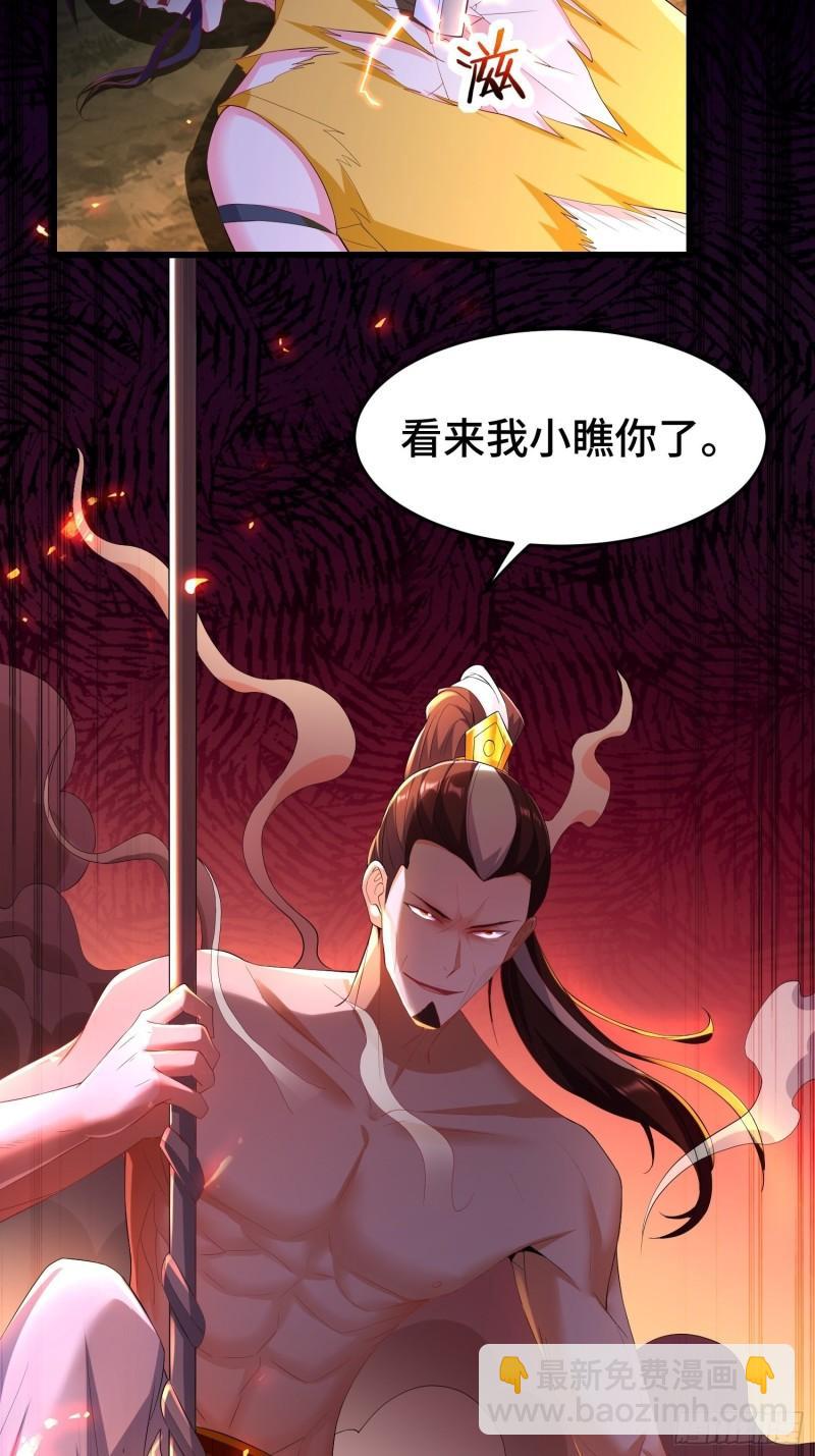 🍵被迫成为反派赘婿 新仇旧恨 第4页