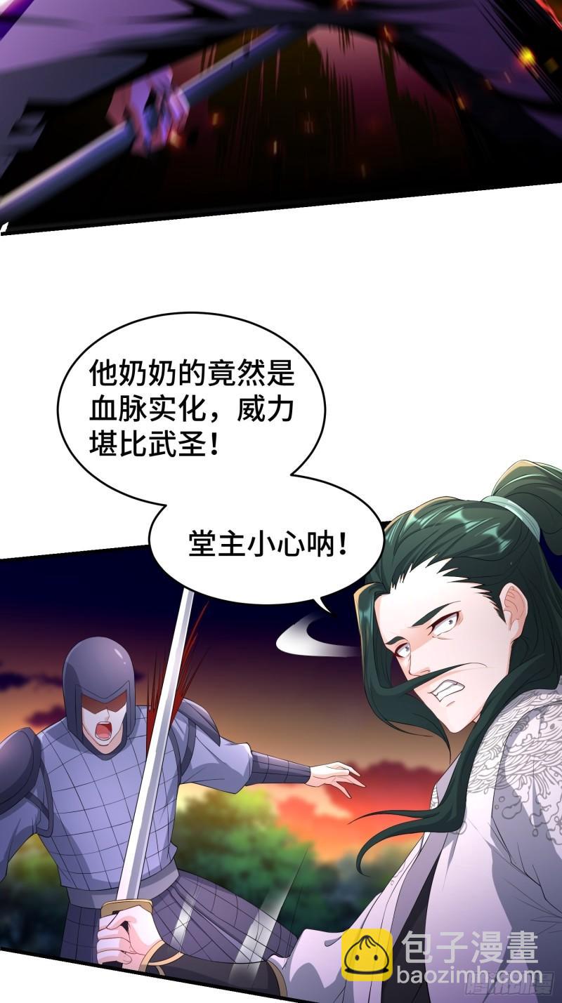 🍵被迫成为反派赘婿 新仇旧恨 第8页