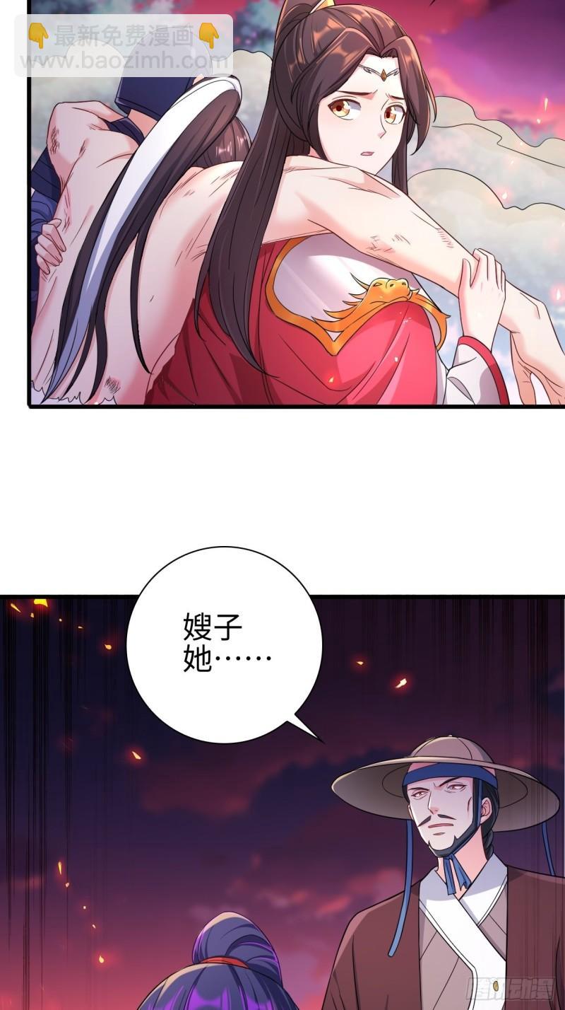 🍵被迫成为反派赘婿 战罢息兵 第27页