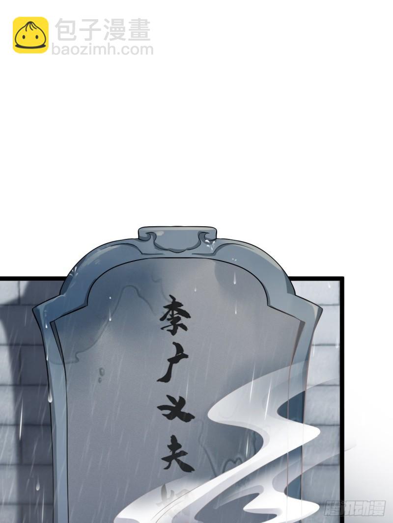 🍵被迫成为反派赘婿 战罢息兵 第29页