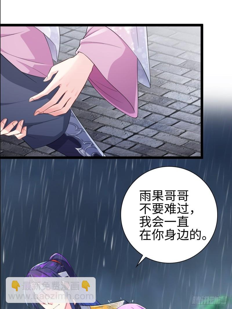 🍵被迫成为反派赘婿 战罢息兵 第34页