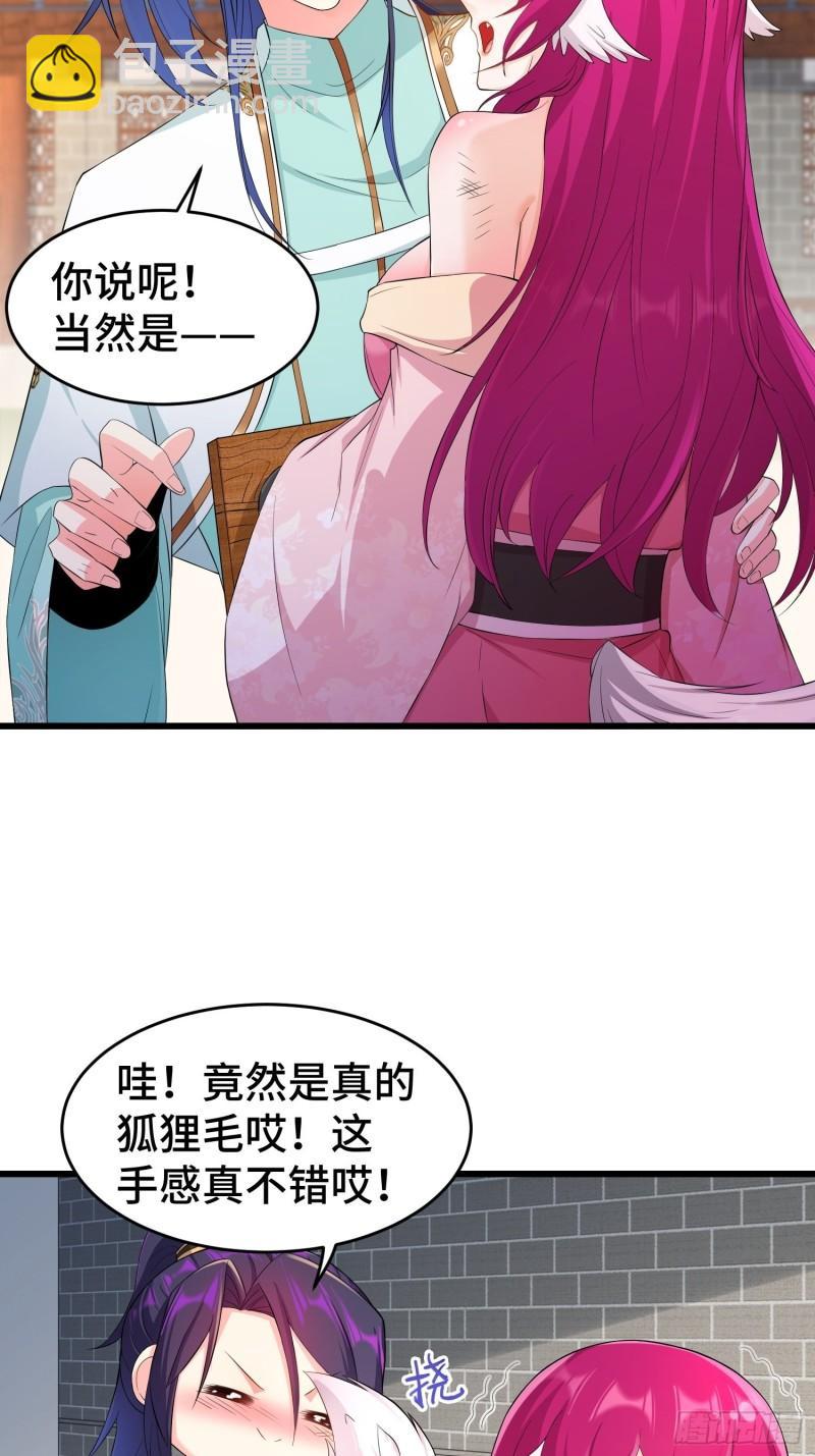 🍵被迫成为反派赘婿 相爷的礼物 第10页