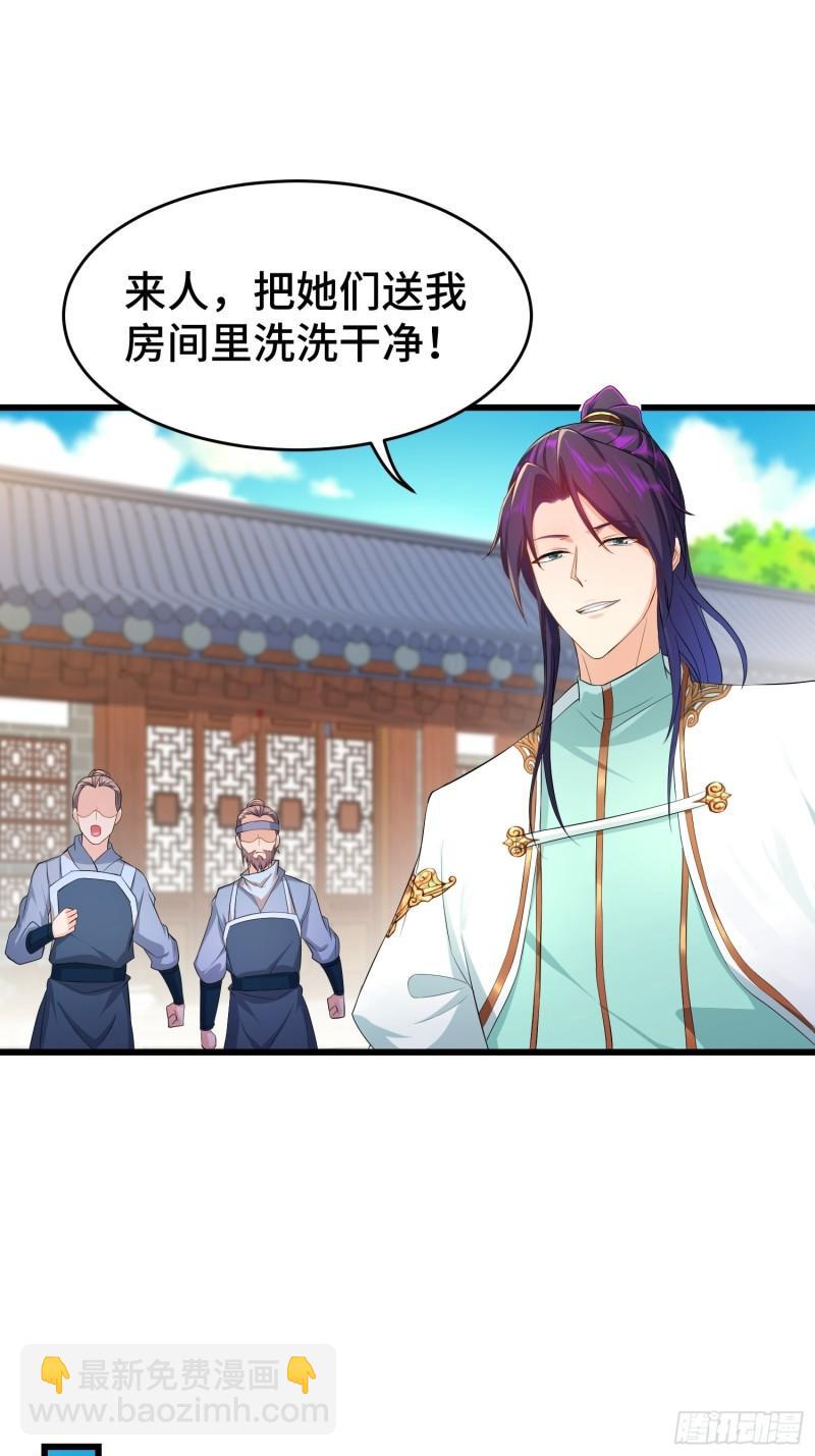 🍵被迫成为反派赘婿 相爷的礼物 第13页