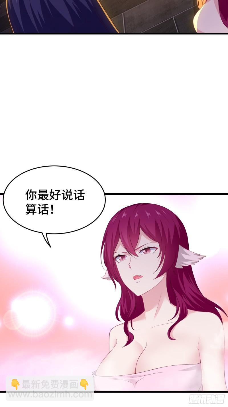 🍵被迫成为反派赘婿 相爷的礼物 第18页