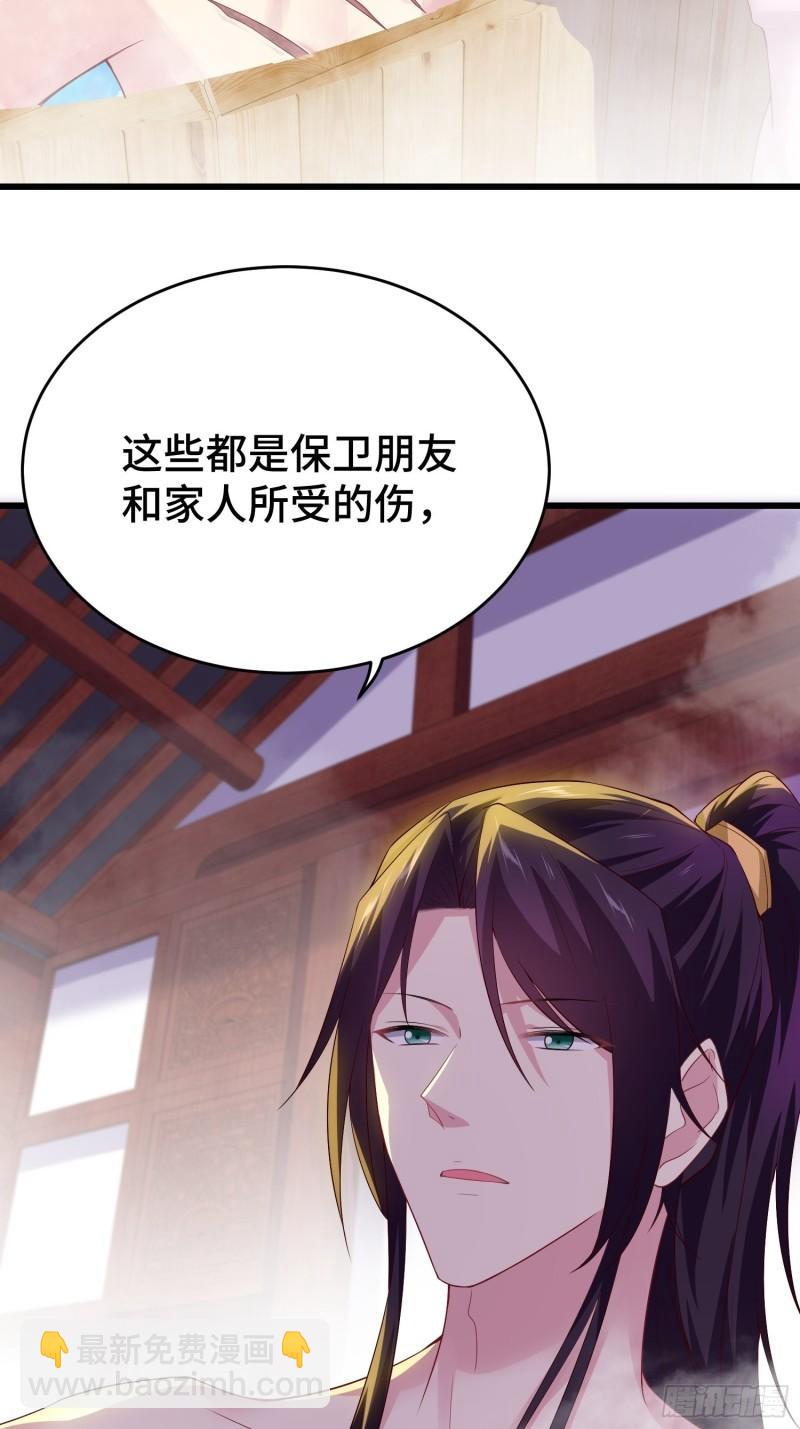 🍵被迫成为反派赘婿 相爷的礼物 第23页