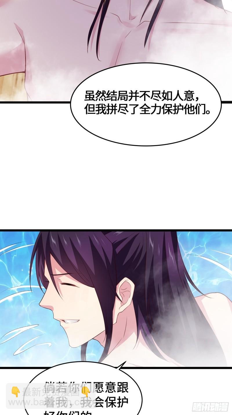 🍵被迫成为反派赘婿 相爷的礼物 第24页
