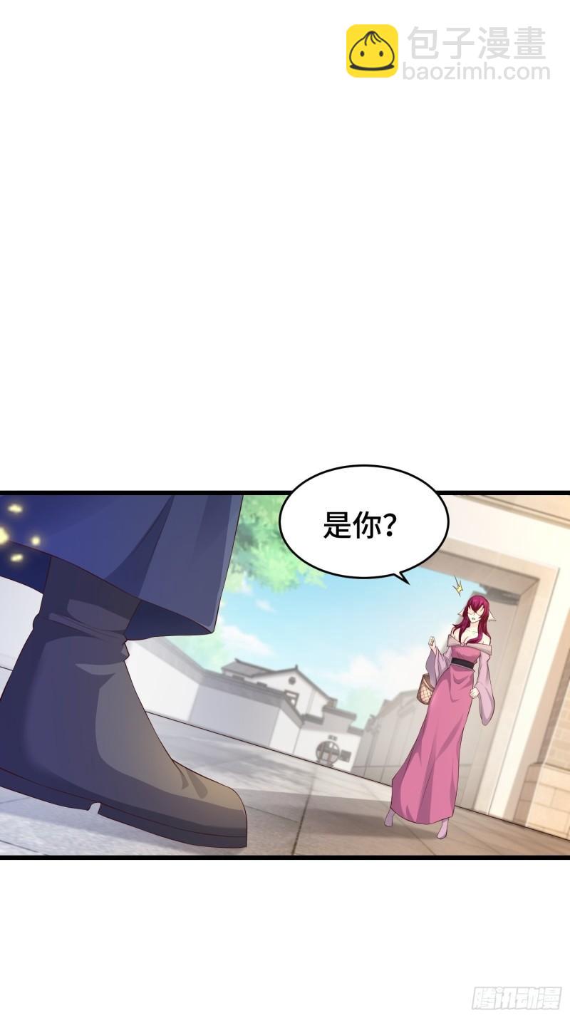 🍵被迫成为反派赘婿 相爷的礼物 第32页