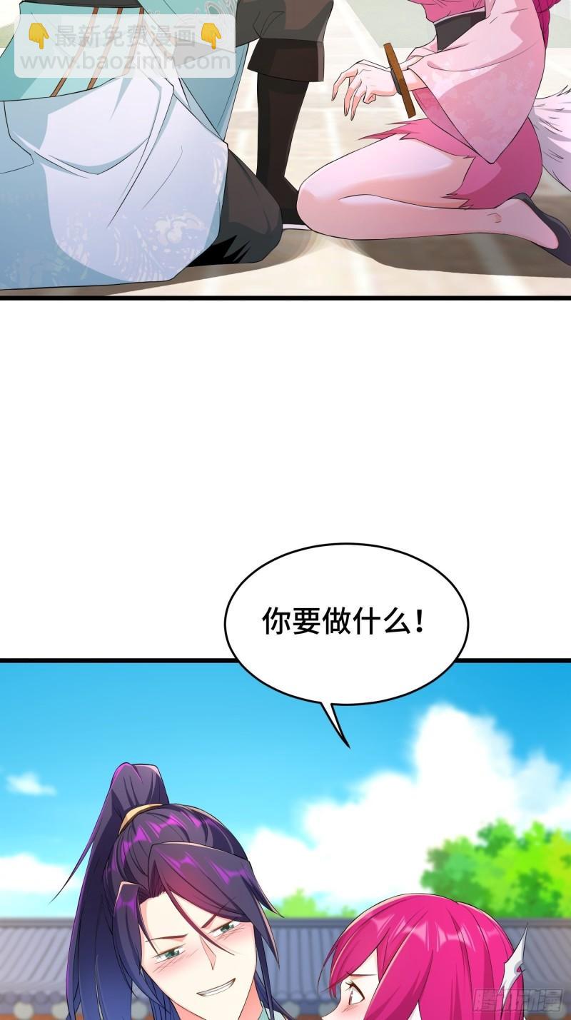 🍵被迫成为反派赘婿 相爷的礼物 第9页