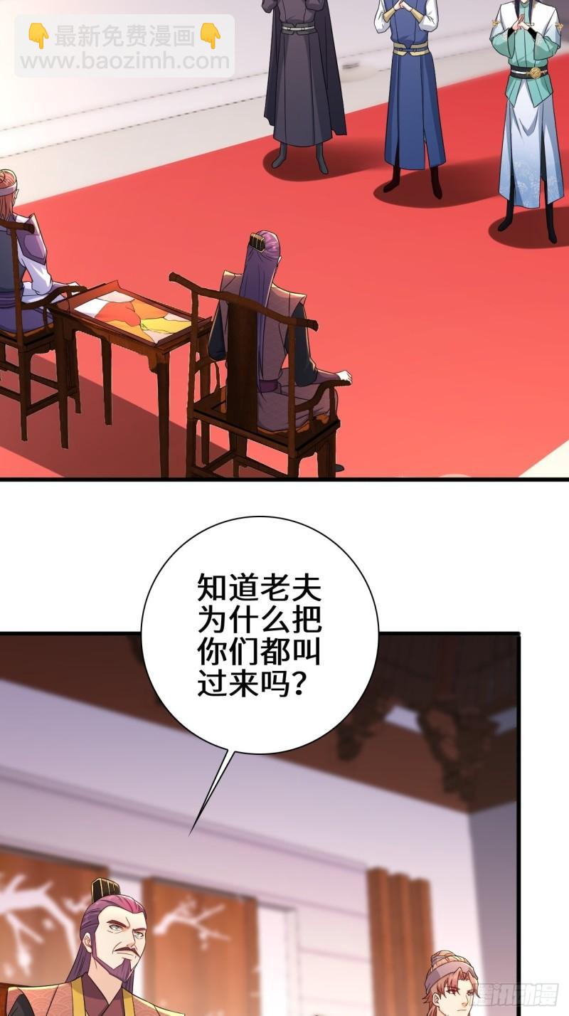 🍵被迫成为反派赘婿 大敌当前 第10页