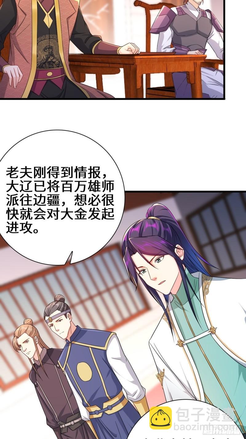 🍵被迫成为反派赘婿 大敌当前 第11页