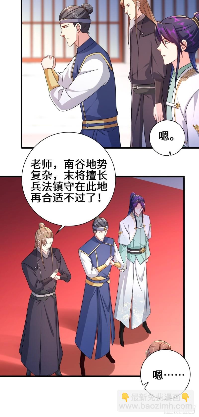 🍵被迫成为反派赘婿 大敌当前 第14页