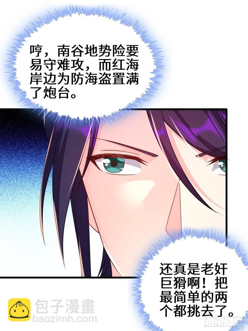 🍵被迫成为反派赘婿 大敌当前 第15页