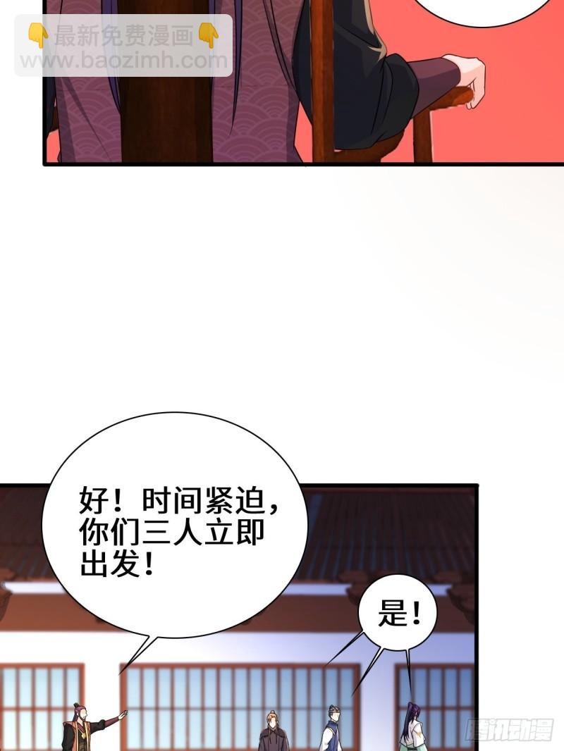 🍵被迫成为反派赘婿 大敌当前 第17页