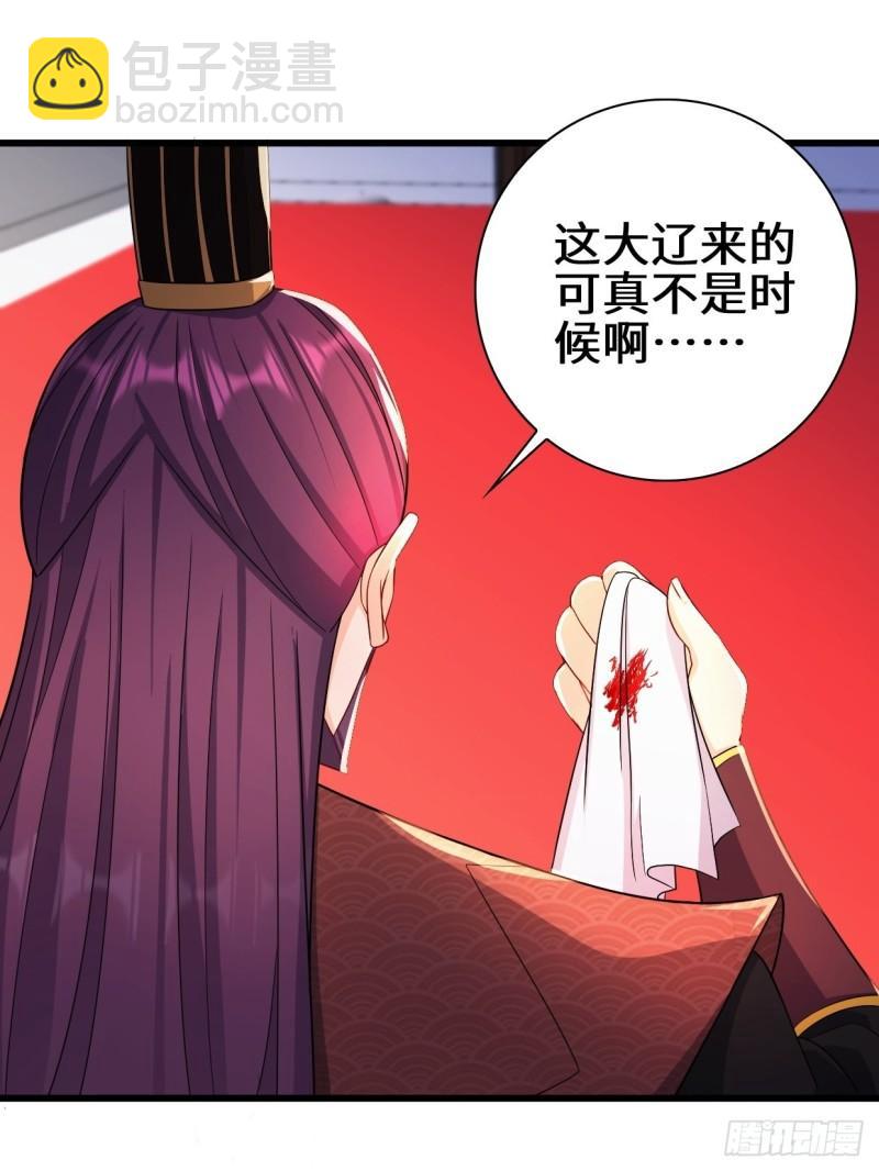 🍵被迫成为反派赘婿 大敌当前 第21页
