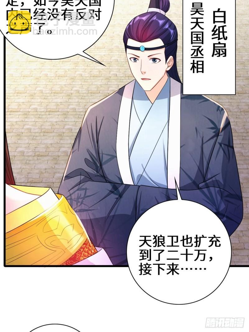 🍵被迫成为反派赘婿 大敌当前 第26页