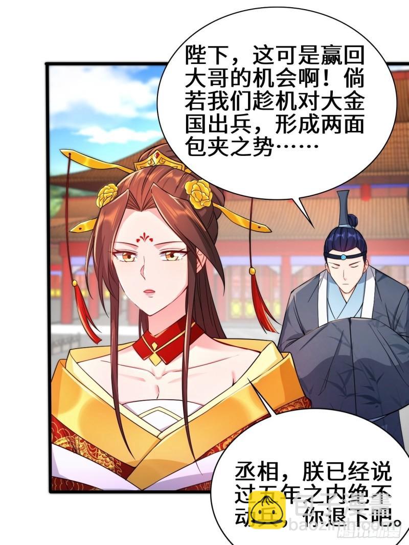 🍵被迫成为反派赘婿 大敌当前 第28页