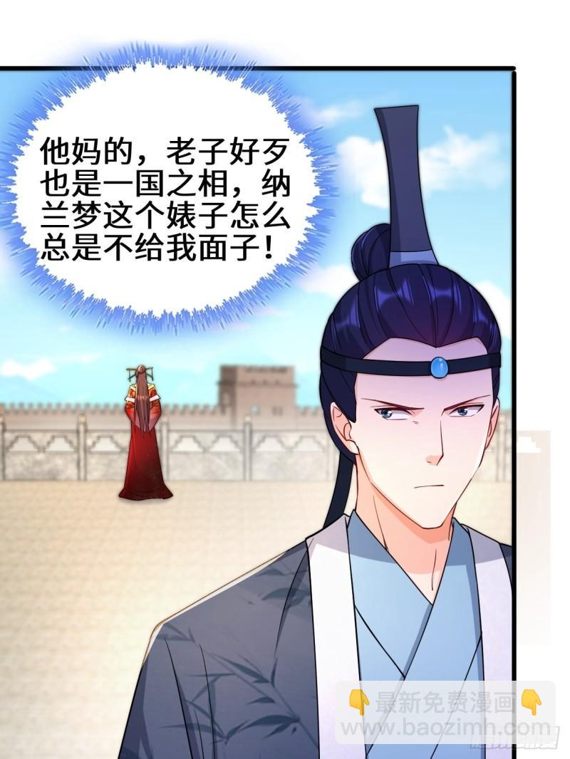 🍵被迫成为反派赘婿 大敌当前 第31页