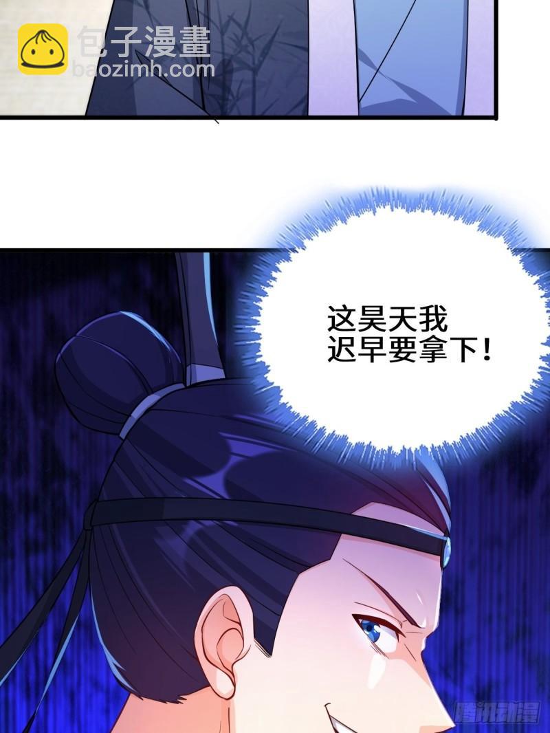 🍵被迫成为反派赘婿 大敌当前 第32页