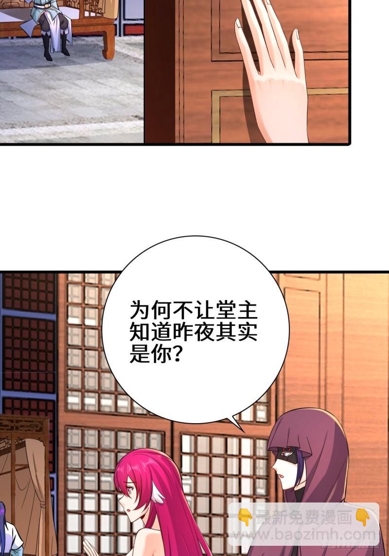 🍵被迫成为反派赘婿 大敌当前 第6页
