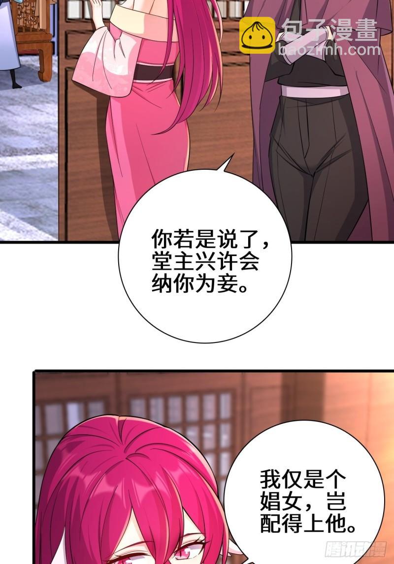 🍵被迫成为反派赘婿 大敌当前 第7页