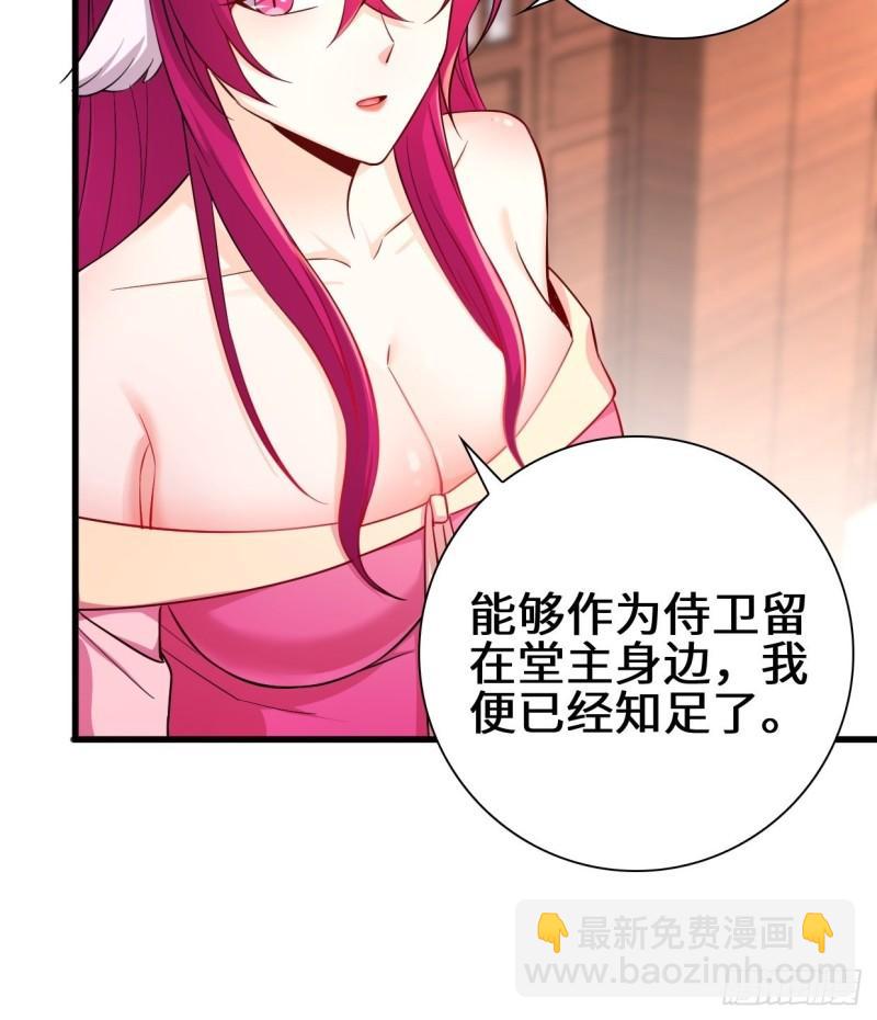 🍵被迫成为反派赘婿 大敌当前 第8页