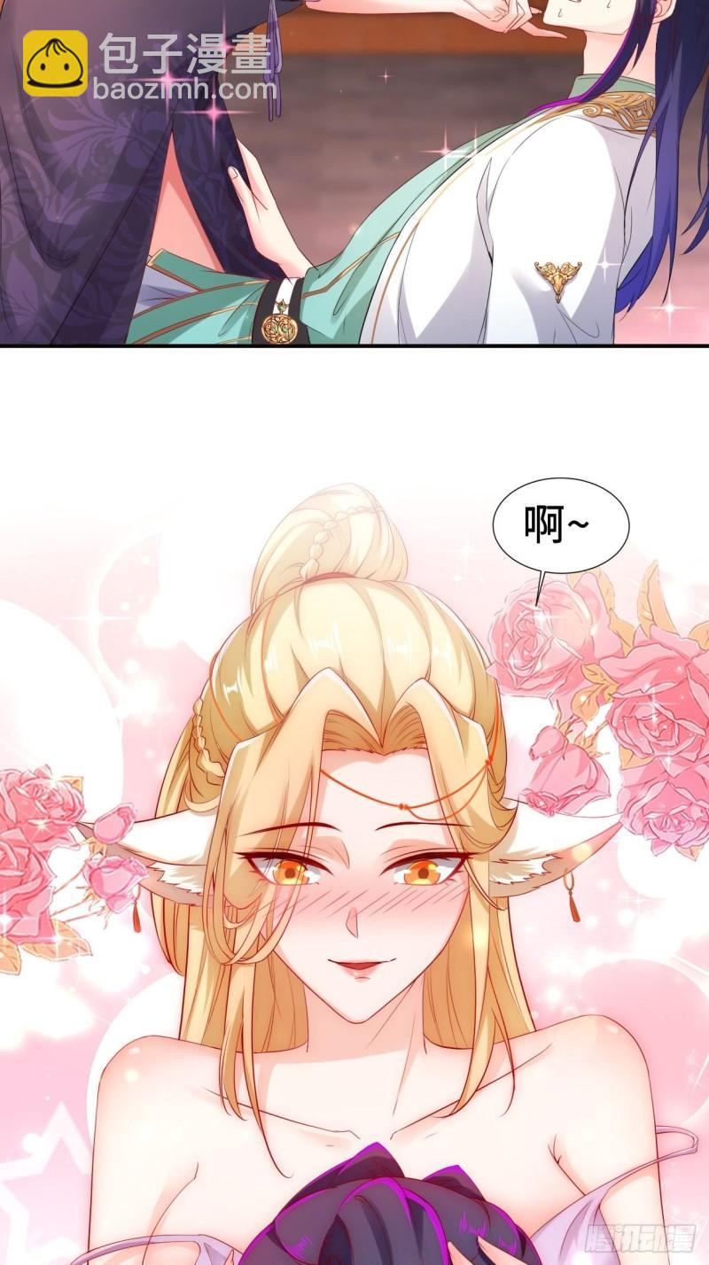 🍵被迫成为反派赘婿 仙狐楼 第11页