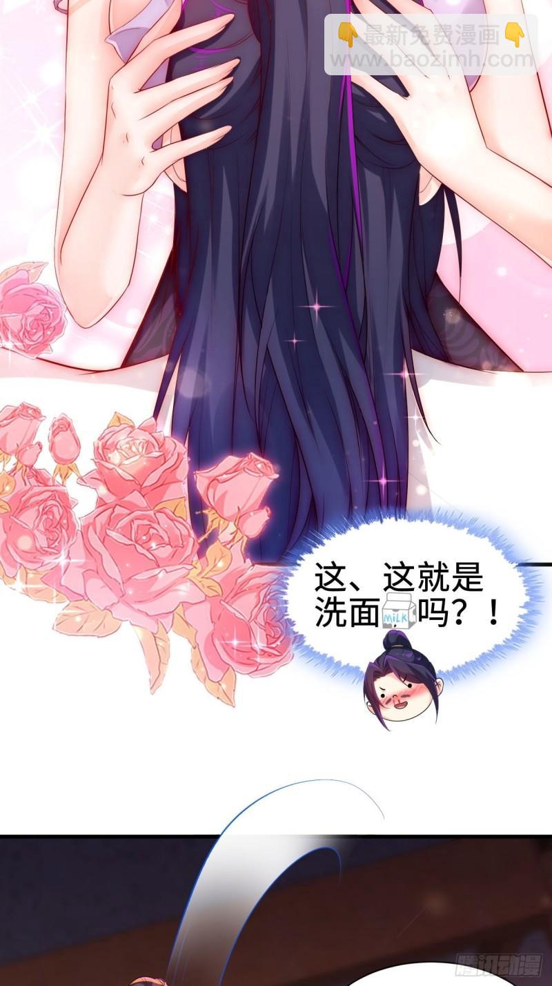 🍵被迫成为反派赘婿 仙狐楼 第12页