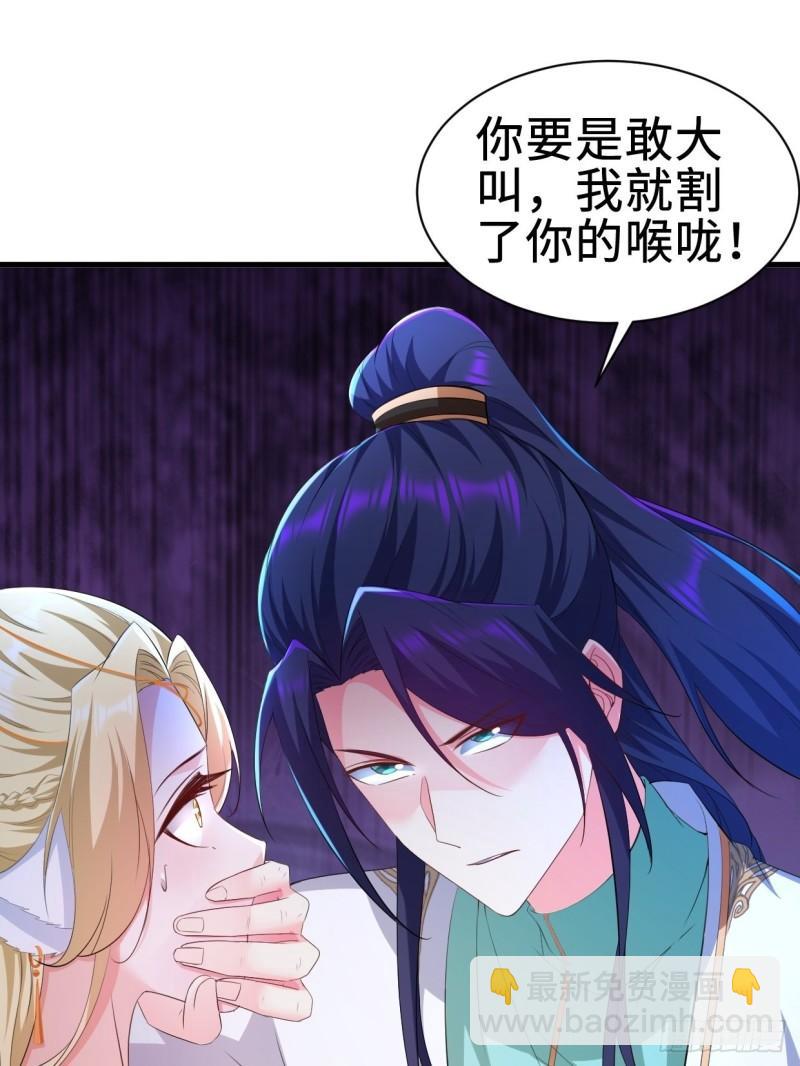 🍵被迫成为反派赘婿 仙狐楼 第18页
