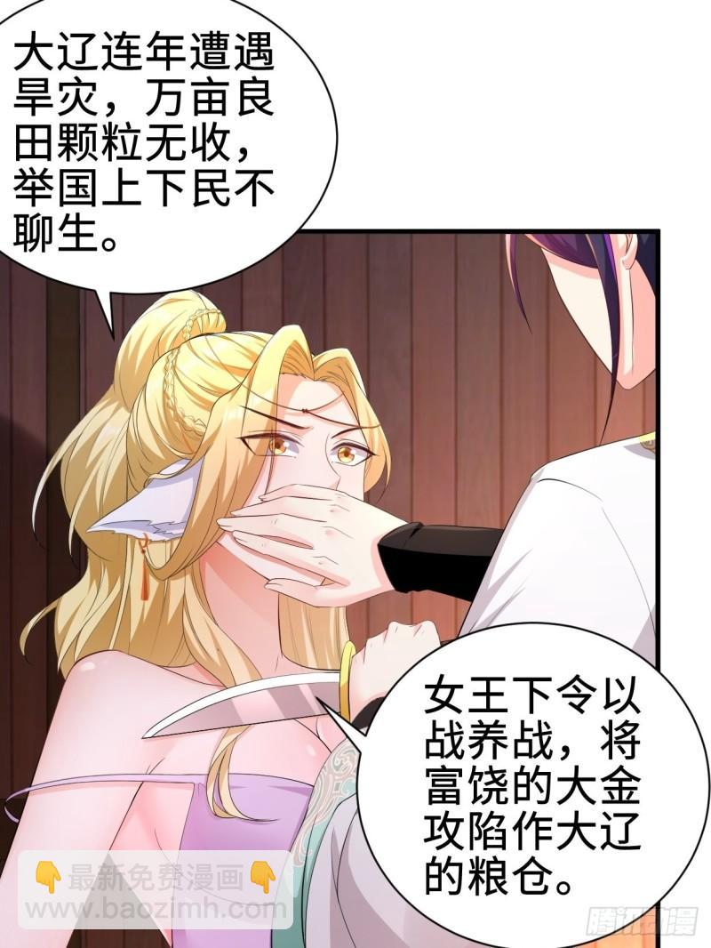 🍵被迫成为反派赘婿 仙狐楼 第21页