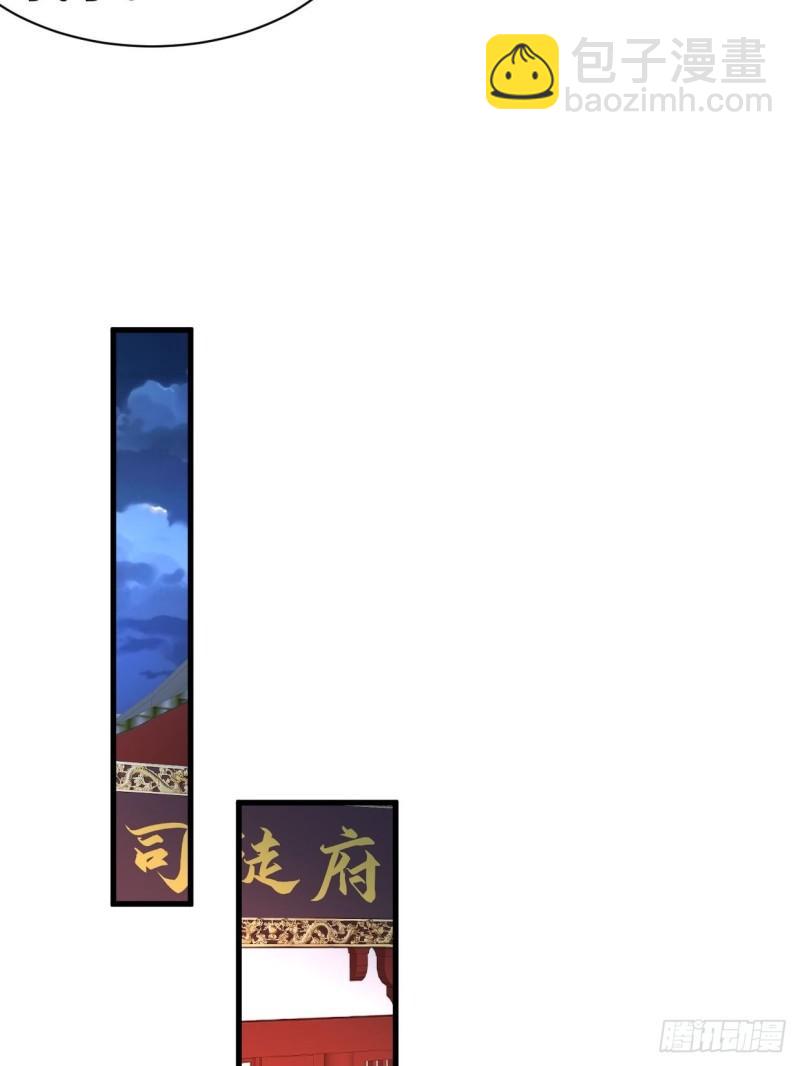 🍵被迫成为反派赘婿 仙狐楼 第29页