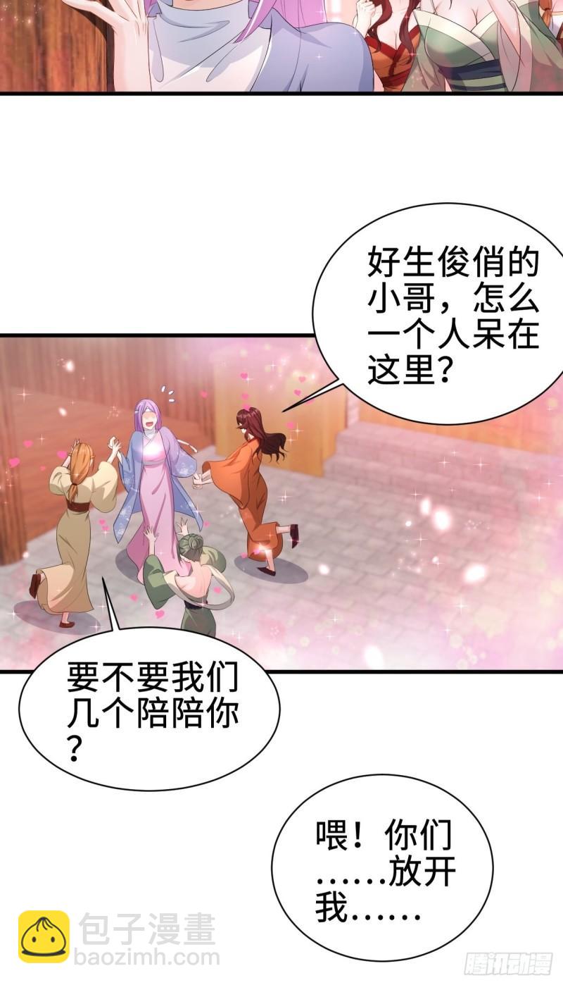 🍵被迫成为反派赘婿 仙狐楼 第9页