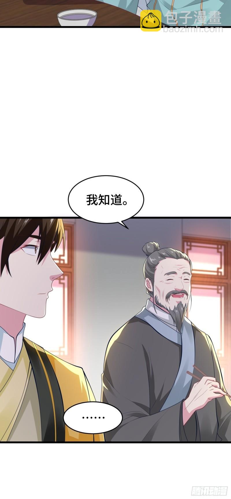 🍵被迫成为反派赘婿 解脉之法 第10页