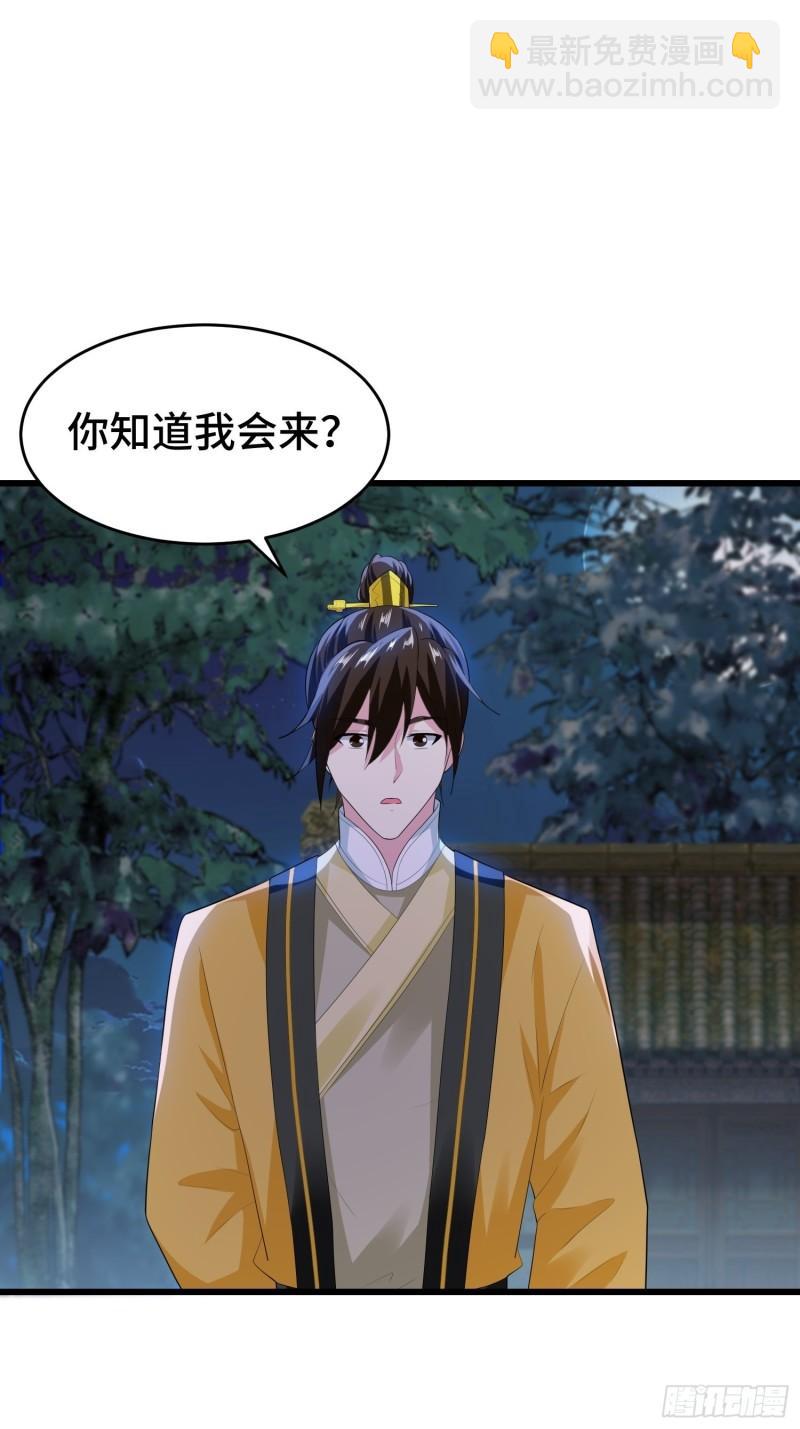 🍵被迫成为反派赘婿 解脉之法 第13页