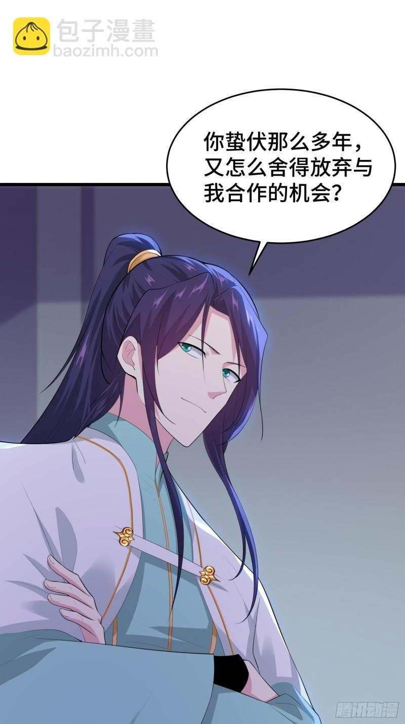🍵被迫成为反派赘婿 解脉之法 第14页