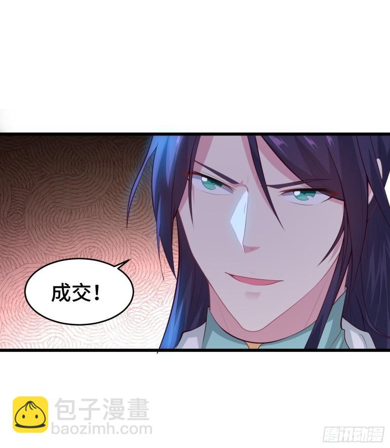 🍵被迫成为反派赘婿 解脉之法 第20页