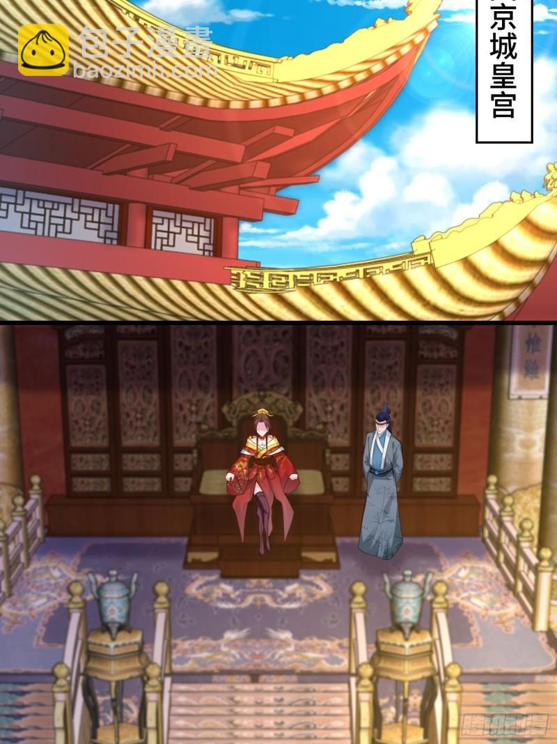 🍵被迫成为反派赘婿 解脉之法 第22页
